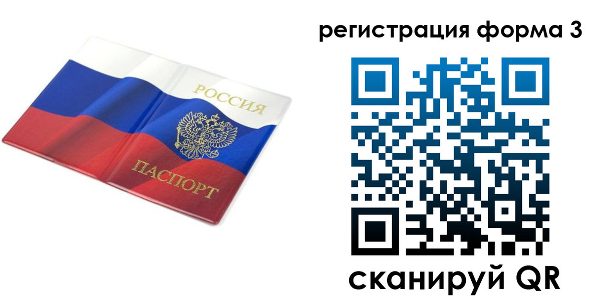 прописка в квартире в Котово