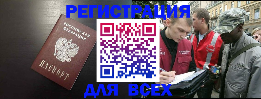 прописка для кредита в Котово