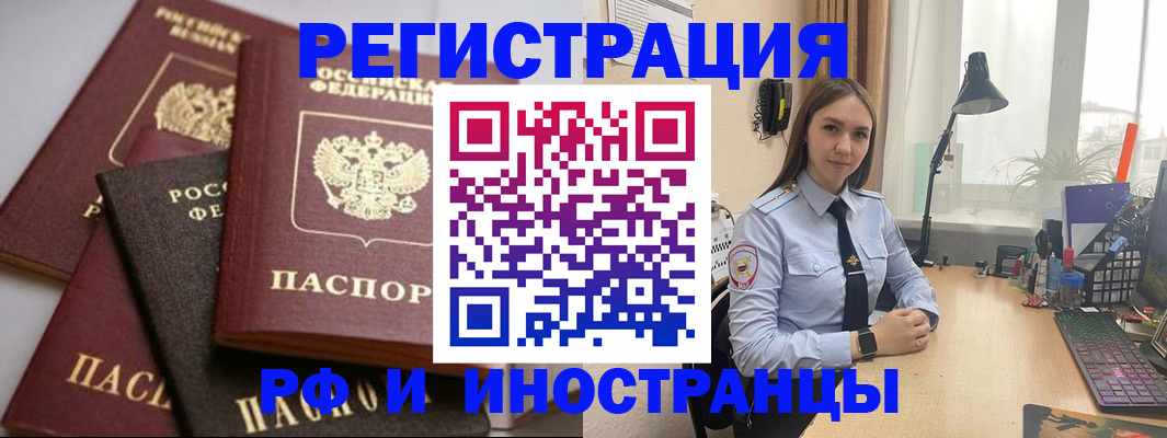 временная регистрация госуслуги в Котово