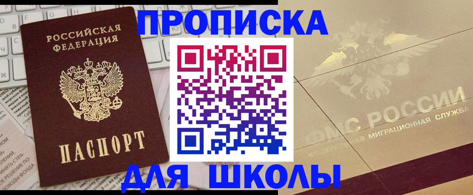 временная регистрация госуслуги в Котово